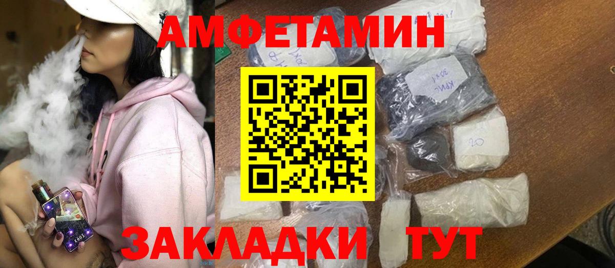 Amphetamine  АМФЕТАМИН VHQ  Вход с VPN  маркетплейс телеграм  Зеленогорск 