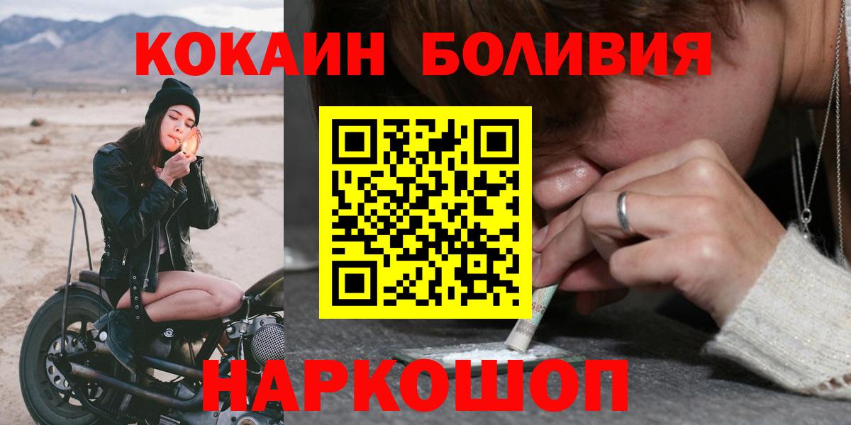 Кокаин Колумбийский Зеленогорск