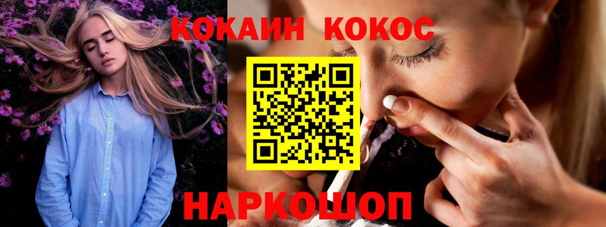 Cocaine 99%  Cocaine  Вход с VPN  Зеленогорск  Кокаин Колумбийский 