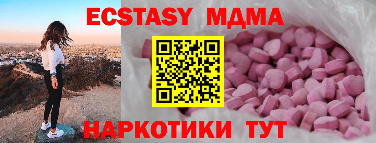 ЭКСТАЗИ Cube  Вход с VPN  Ecstasy  Зеленогорск  Ecstasy Philipp Plein 