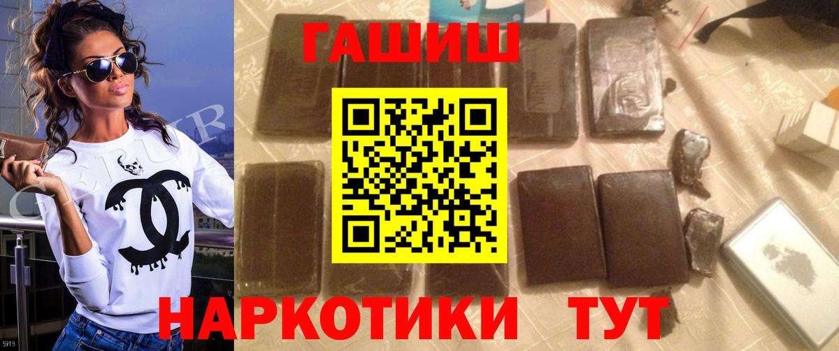 ГАШИШ Premium  ГАШ  Вход с VPN  Зеленогорск  Гашиш ice o lator 
