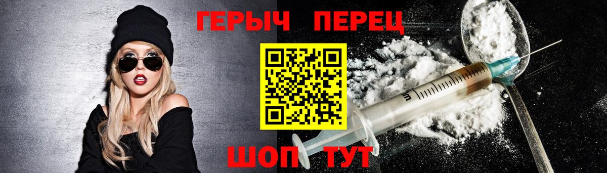 Героин VHQ  Вход с VPN  ГЕРОИН  Зеленогорск 