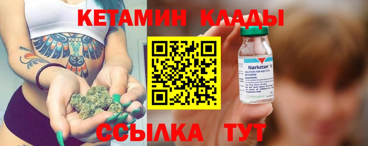 это состав  КЕТАМИН ketamine  КЕТАМИН VHQ  Вход с VPN  Зеленогорск 