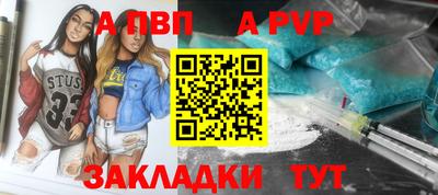 а пвп мука Вязьма