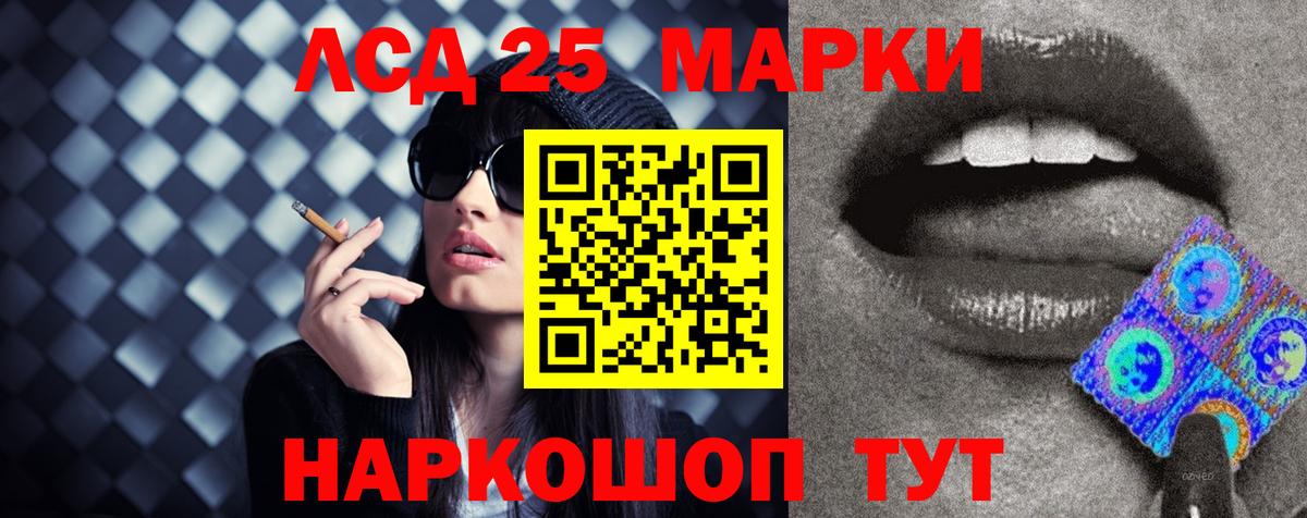 LSD-25 экстази ecstasy  Вход с VPN  LSD-25 экстази кислота  Зеленогорск 