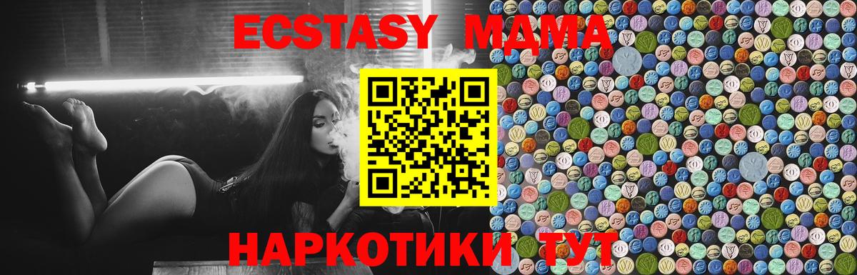 МДМА VHQ  MDMA  МДМА crystal  Зеленогорск  Вход с VPN 