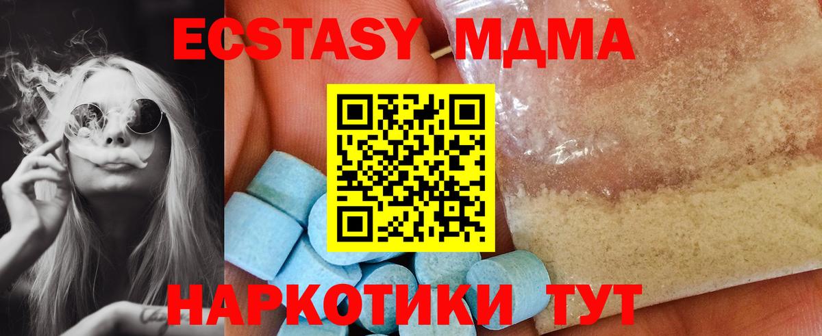 МДМА VHQ Зеленогорск