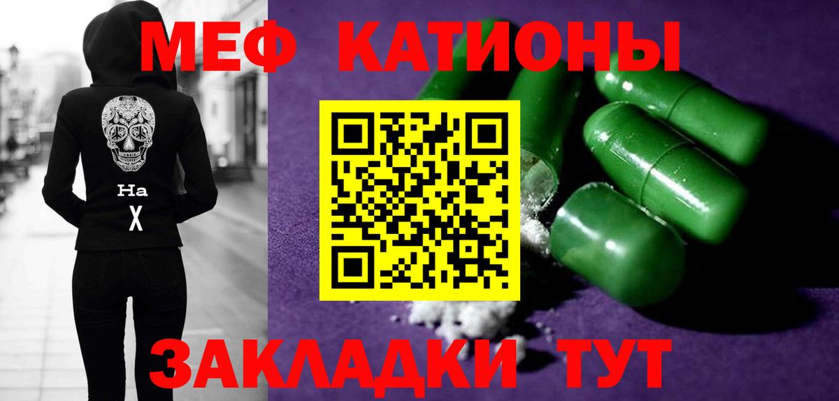 Мефедрон мука Зеленогорск
