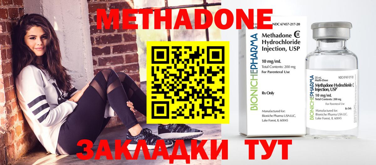МЕТАДОН мёд Зеленогорск