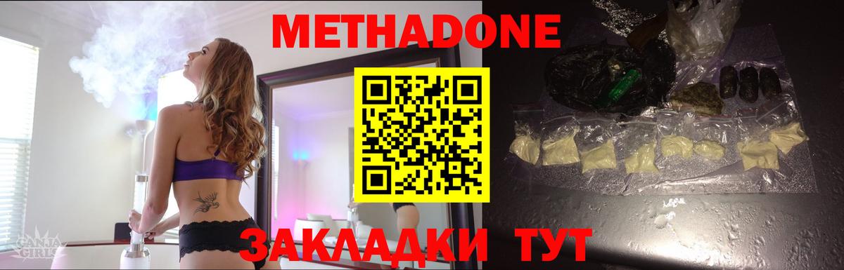 Метадон VHQ  МЕТАДОН methadone  Зеленогорск  Вход с VPN 