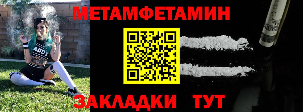 Первитин мет Зеленогорск