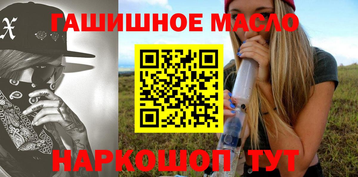 Дистиллят ТГК вейп  ТГК концентрат  Вход с VPN  Зеленогорск 